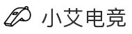 小艾电竞·(中国区)-电子竞技平台
